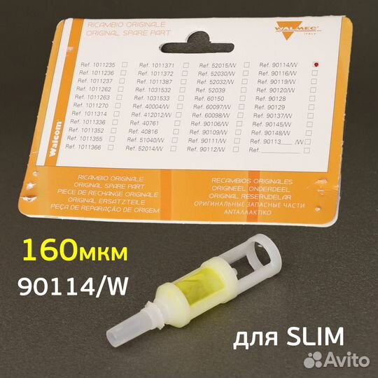 Фильтр в верхний бачок Walcom Slim, X-Light (160мкм) краскопульта (для окрасочного пистолета)