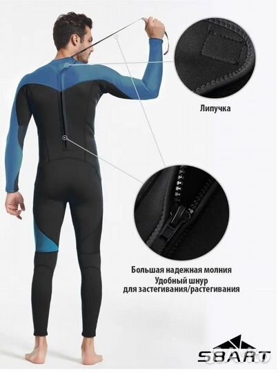 Гидрокостюм для подводной охоты