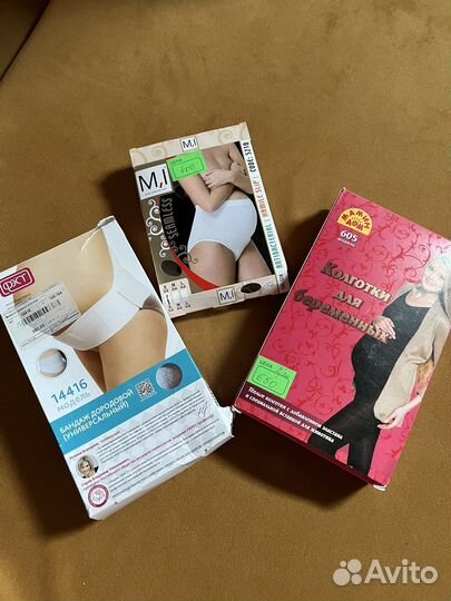 Набор для беременных