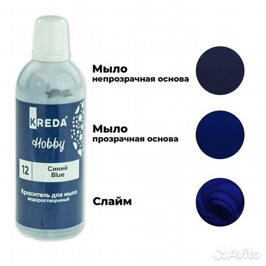 100 гр. Краситель синий для мыла, косметики слаймо