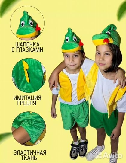 Новый новогодний карнавальный костюм дракон