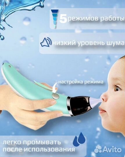 Назальный аспиратор электрический детский