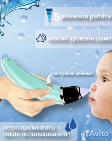 Назальный аспиратор электрический детский