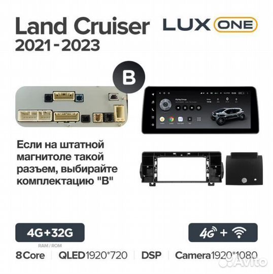 Магнитола LUX ONE Toyota Land Cruiser 300 4/32