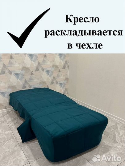 Чехлы на кресло Ликселе - IKEA, кресло Аккордеон