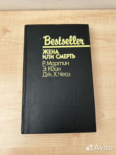 Детективы серии Bestseller