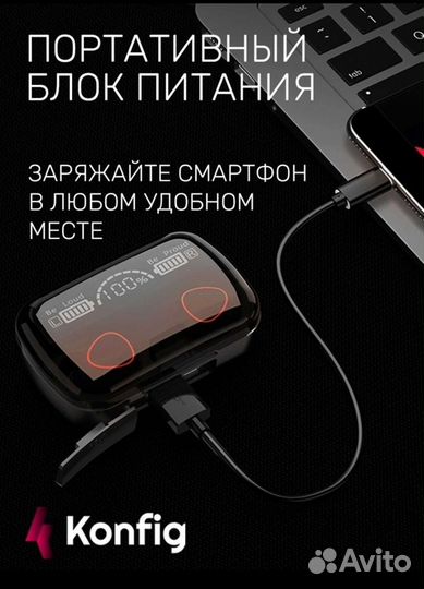 Новые Беспроводные наушники с powerbank