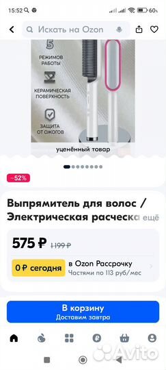 Выпрямитель для волос электрический