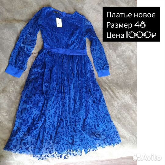 Платье новое