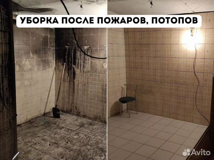 Клининг коммерческих помещений/После пожара