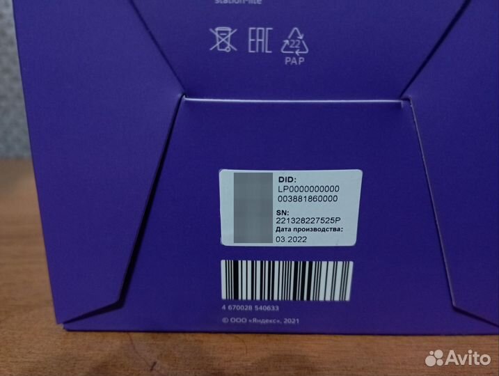 Яндекс Станция Лайт с Алисой