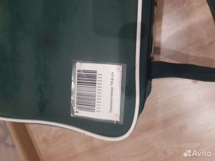 Термоконтейнер для еды