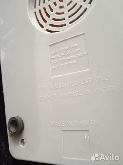 Соковыжималка для цитрусовых электрическая