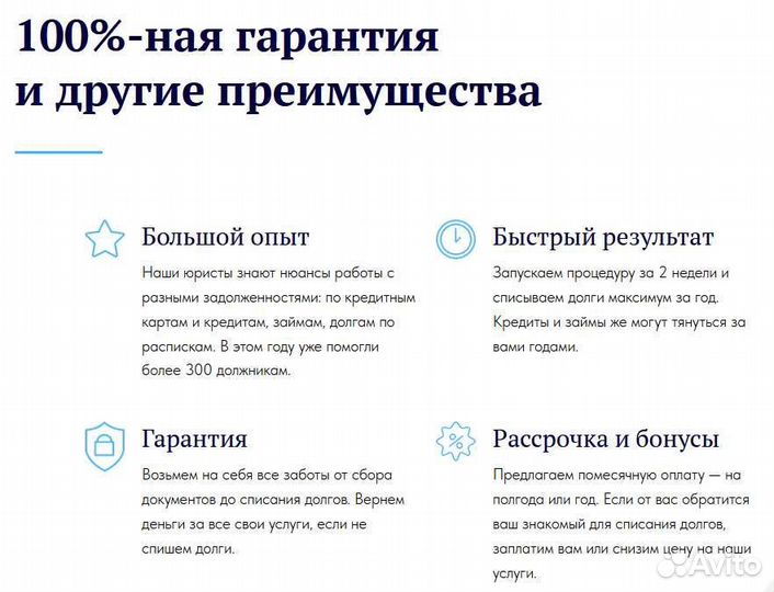 Банкротство физических лиц под ключ