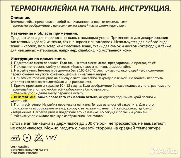 Термонаклейки на одежду в Туле. Изготовление