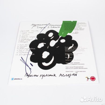 Пётр Налич. С автографом. Новая