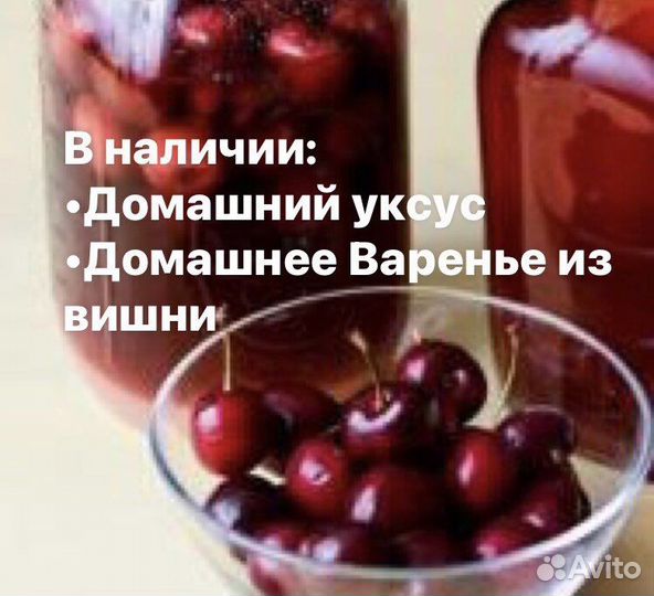 Домашний уксус из Вишни