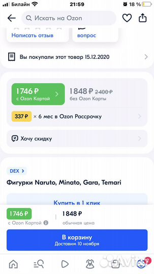 Фигурки аниме