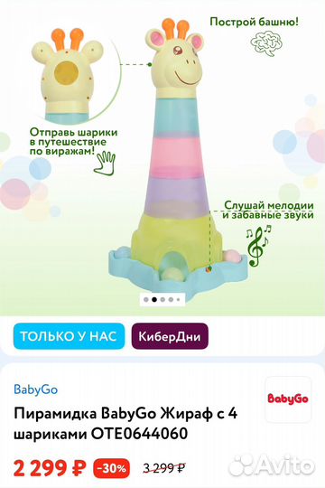 Развивающие игрушки для малышей пакетом