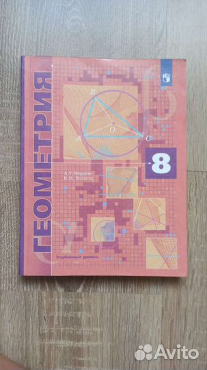 Учебник за 8 класс