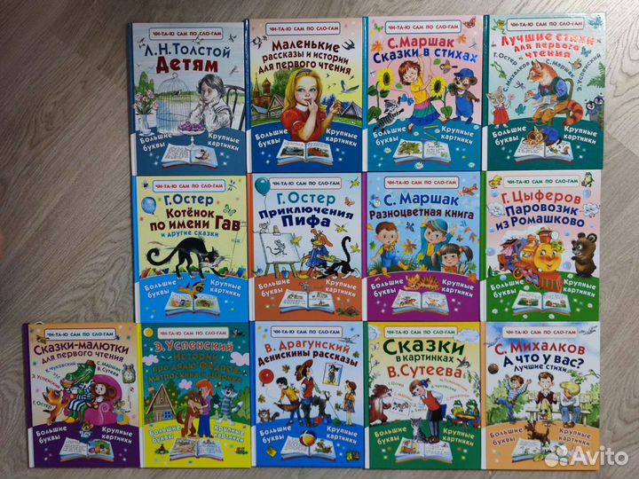 Новые книги из серии Читаю сам по слогам