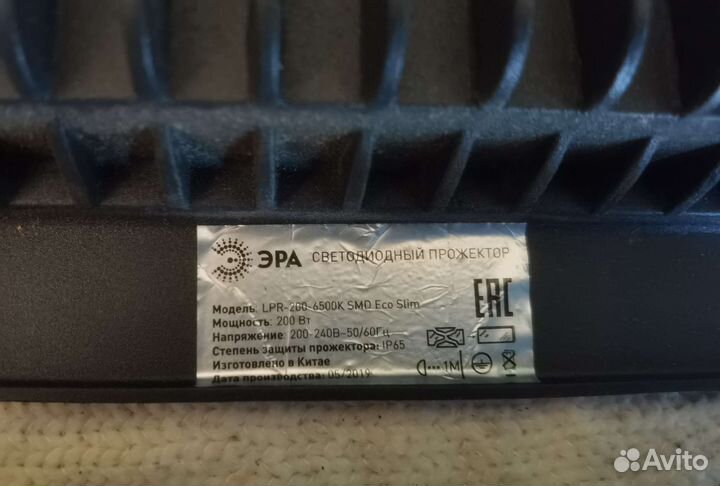 Светодиодный прожектор 200 вт