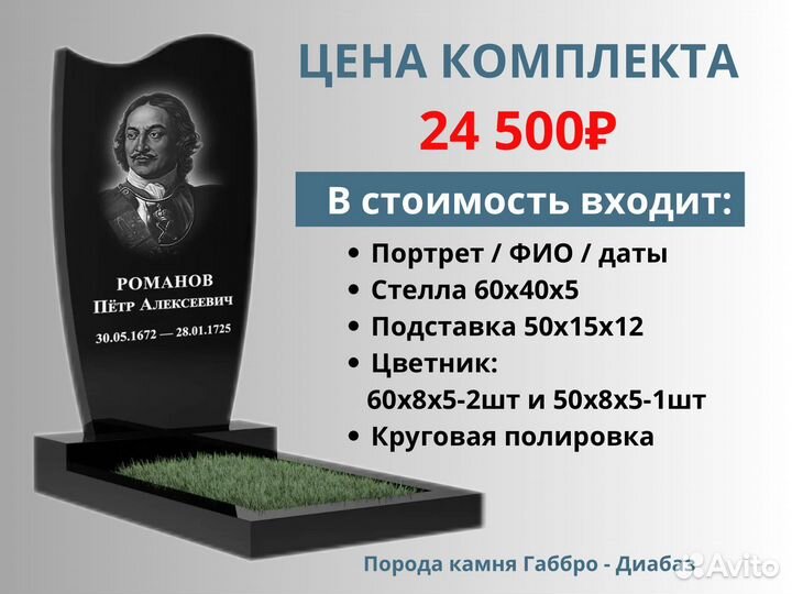 Памятники из гранита / Изготовление памятников