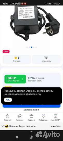 Понижающий трансформатор-адаптер