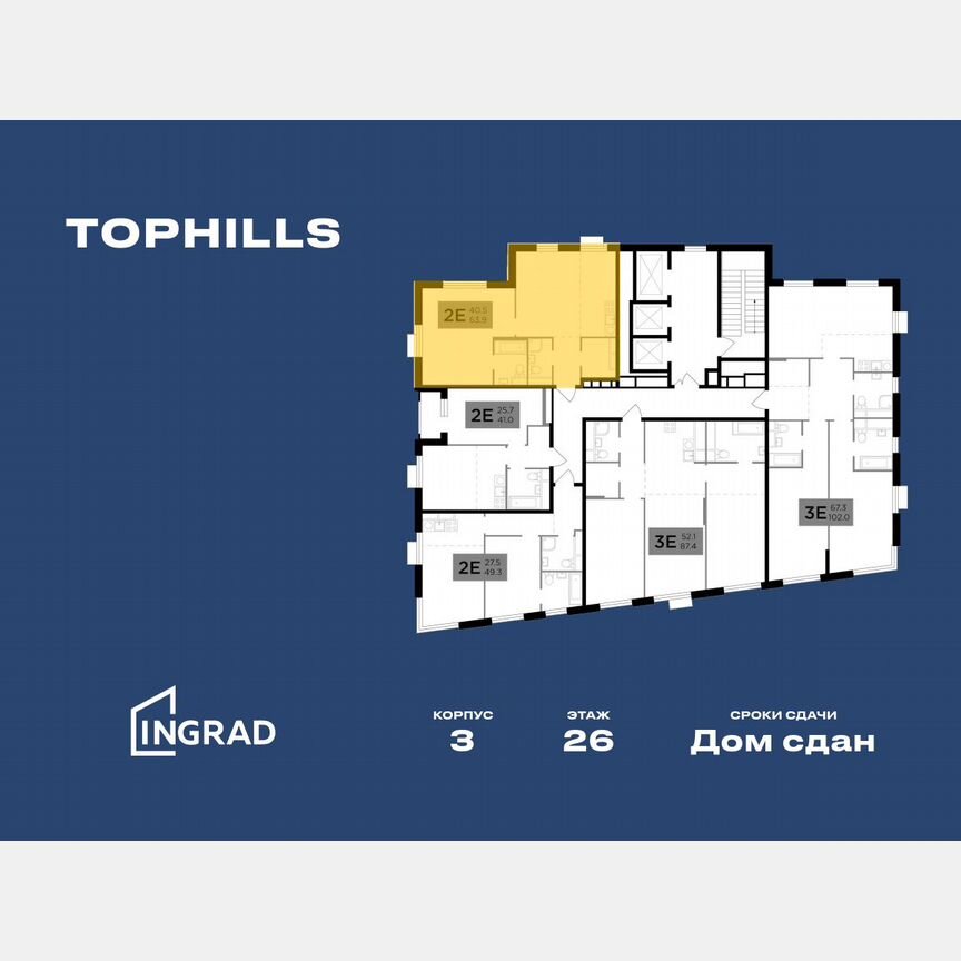 2-к. квартира, 63,8 м², 26/26 эт.