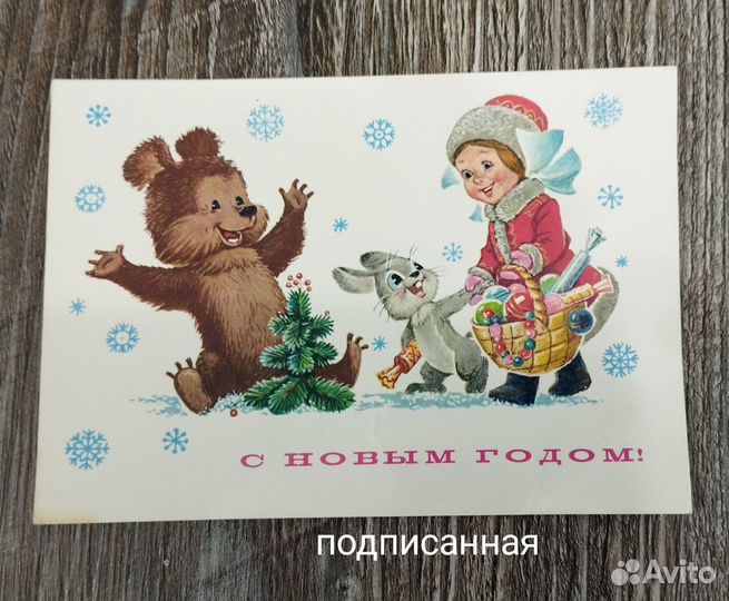 Открытки Зарубина