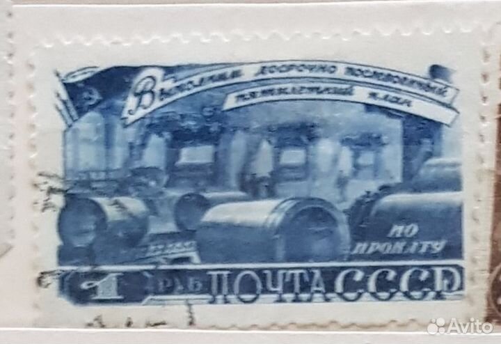 Марки СССР до 1960 г