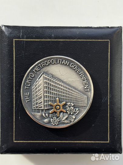 Медаль Tokyo Metropolitan Government (1970)