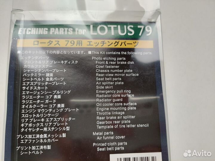 1/20 Lotus Type 79 1978 German GP Winner с ф/т