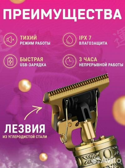 Триммер для волос и бороды, шесть насадок