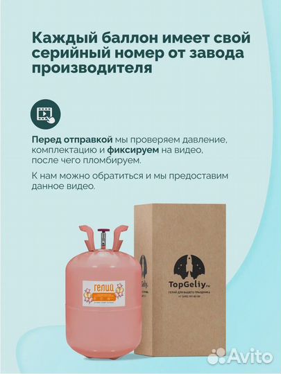 Баллон гелий для шаров обмен / запрпвка / доставка