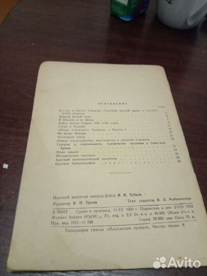 Антиквариат книги