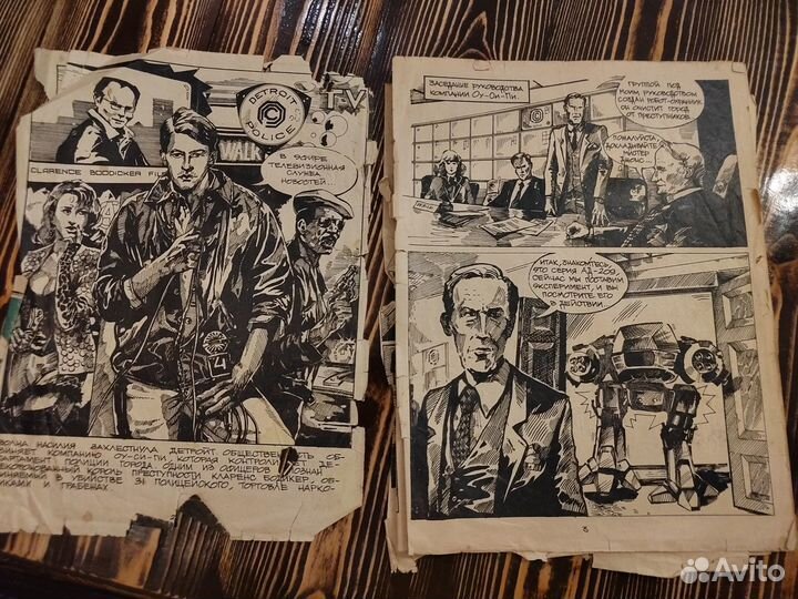 Первый в СССР триллер-комикс