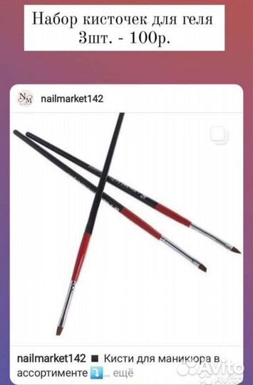 Кисти для геля,полигеля и дизайна ногтей
