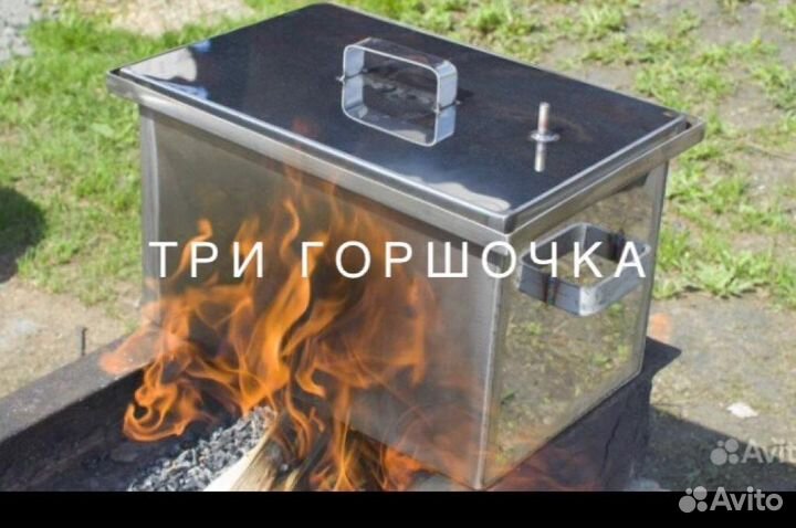 Коптильня горячего копчения из нержавейки