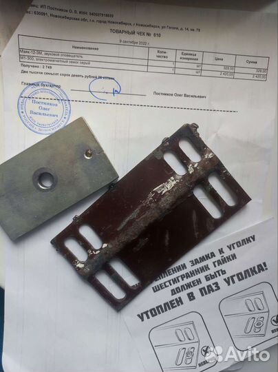 Электромагнитный замок