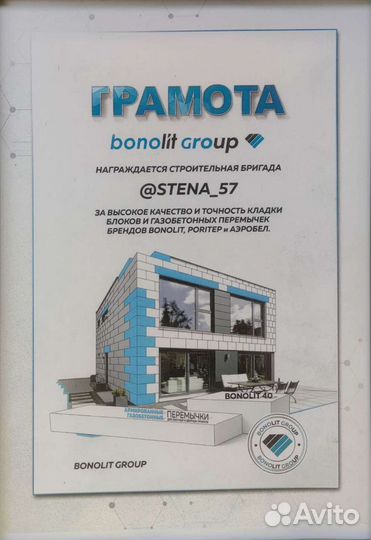 Кладка блоков. Каменщики