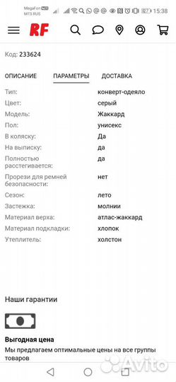 Комплект для выписки из роддома