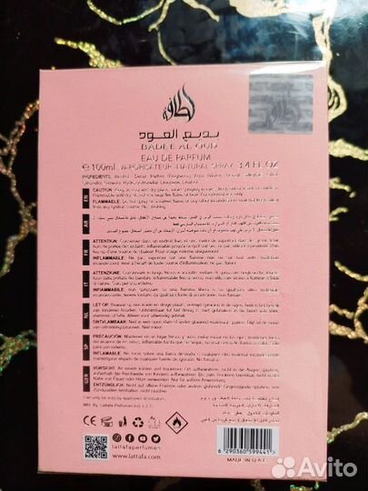 Духи женские