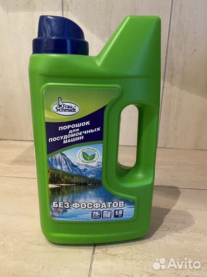 Порошок для посудомоечных машин