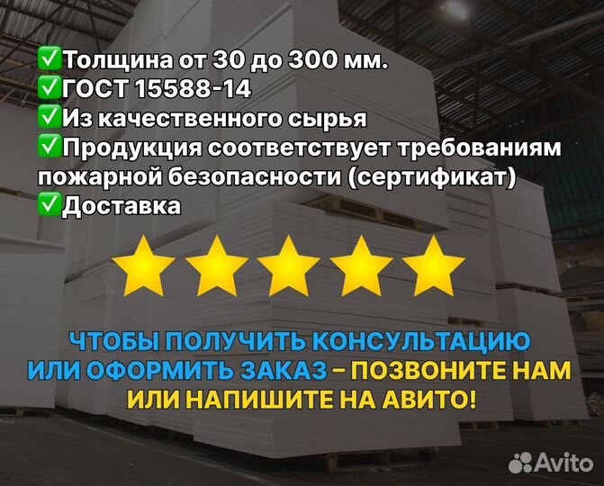 Пенопласт мм