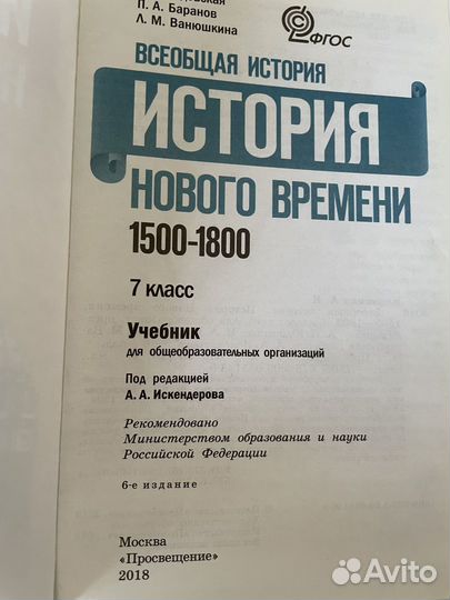 Учебники за 7 класс