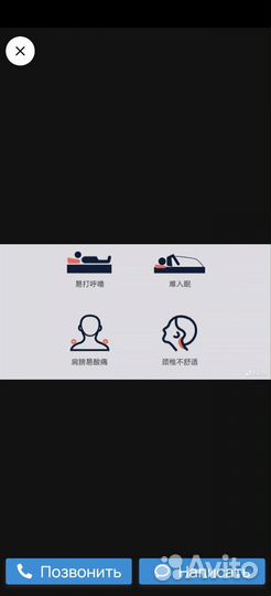 Подушка ортопедическая