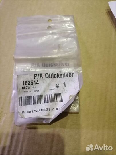 162514 водометный пилотный клапан Mercury