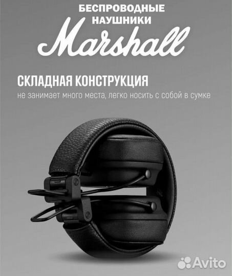 Беспроводные наушники marshall major 4 #49