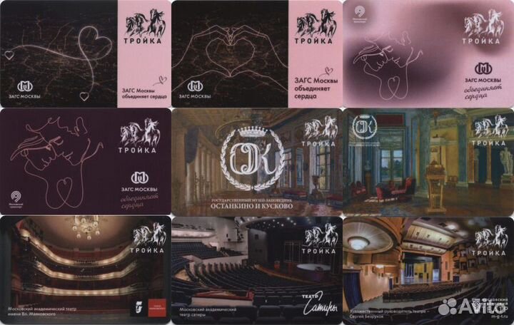 Карта Тройка Музей-заповедник: Останкино и Кусково